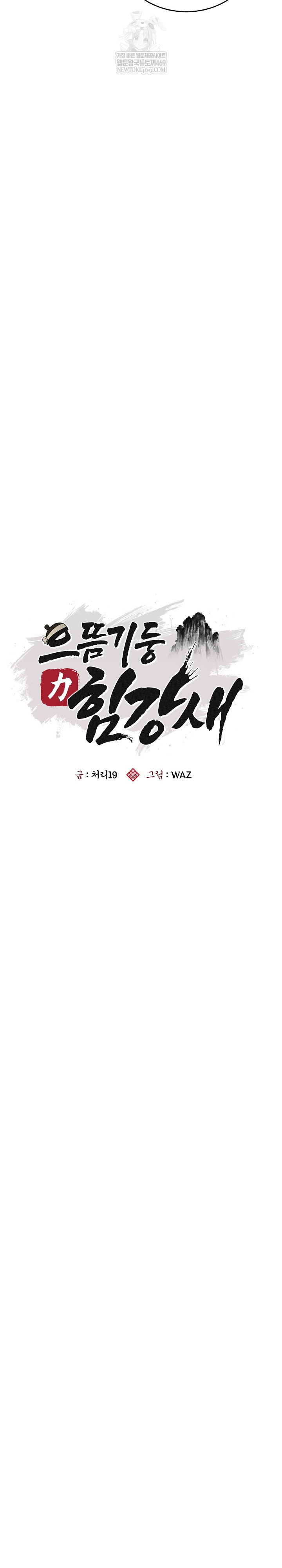 The Foremost Pillar, The Mighty Bird of Strength Raw - Chapter 26 Page 8