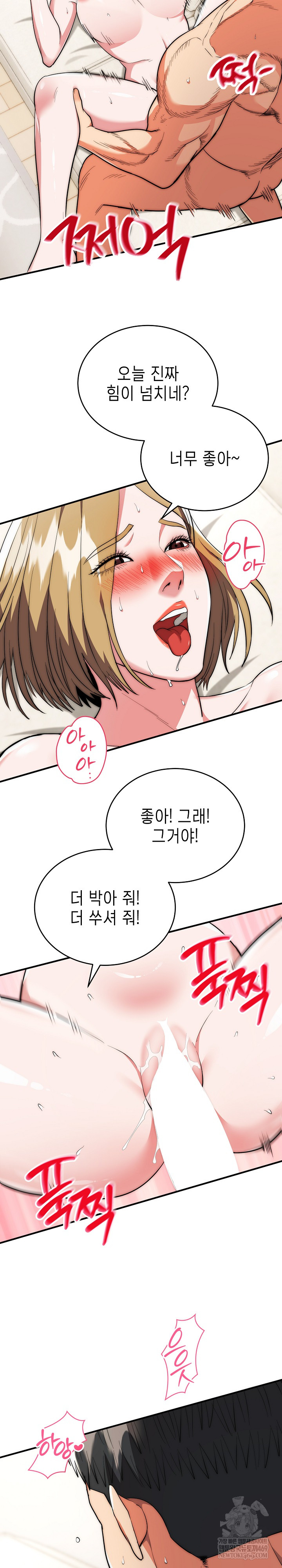 The Foremost Pillar, The Mighty Bird of Strength Raw - Chapter 27 Page 13