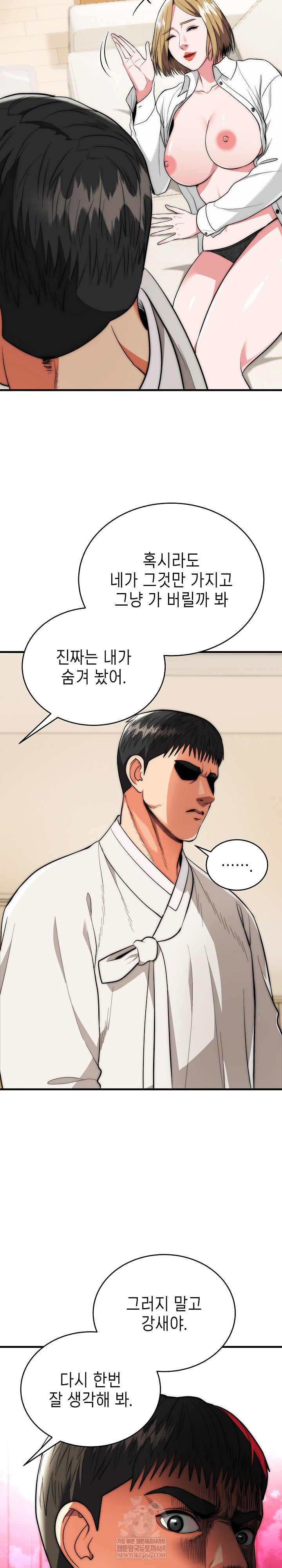 The Foremost Pillar, The Mighty Bird of Strength Raw - Chapter 27 Page 4