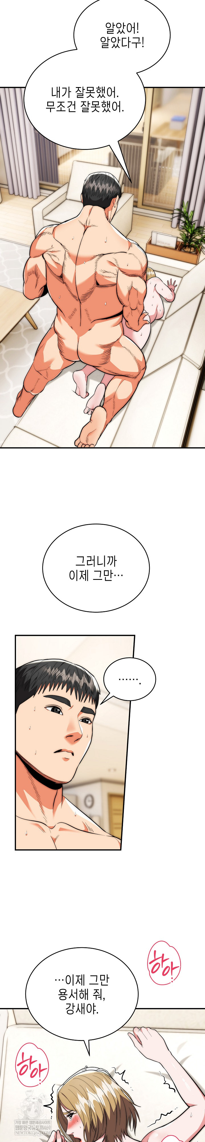 The Foremost Pillar, The Mighty Bird of Strength Raw - Chapter 28 Page 13