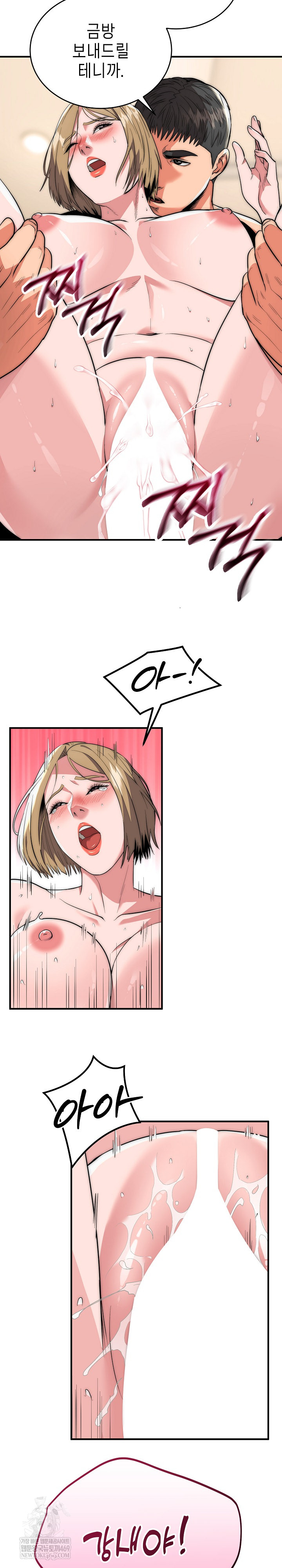 The Foremost Pillar, The Mighty Bird of Strength Raw - Chapter 28 Page 16