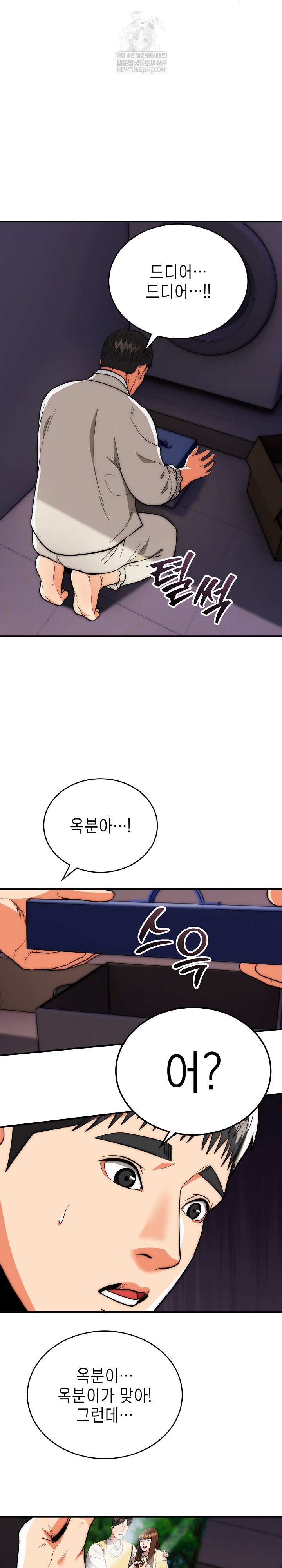 The Foremost Pillar, The Mighty Bird of Strength Raw - Chapter 28 Page 26