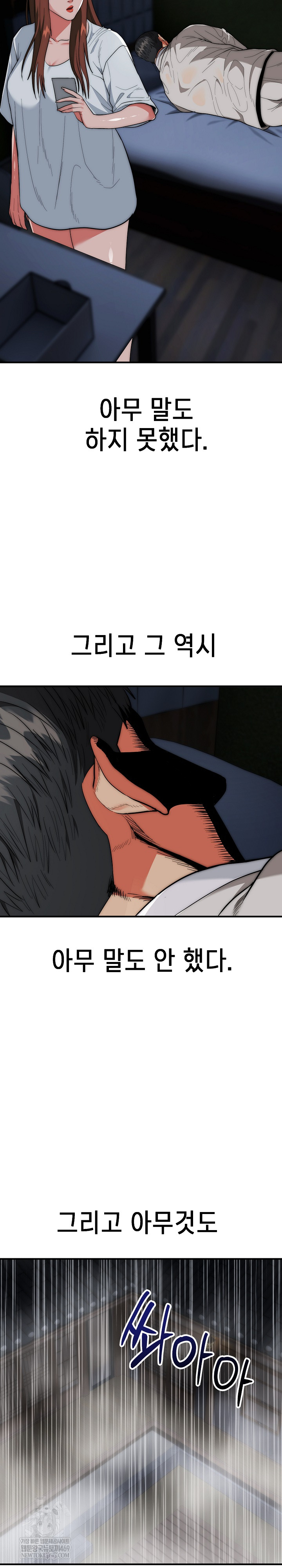 The Foremost Pillar, The Mighty Bird of Strength Raw - Chapter 29 Page 19