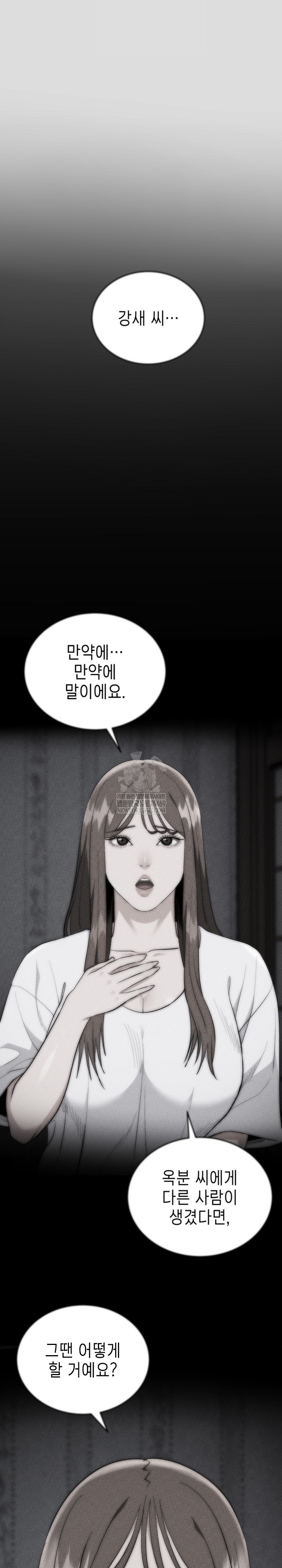 The Foremost Pillar, The Mighty Bird of Strength Raw - Chapter 29 Page 2