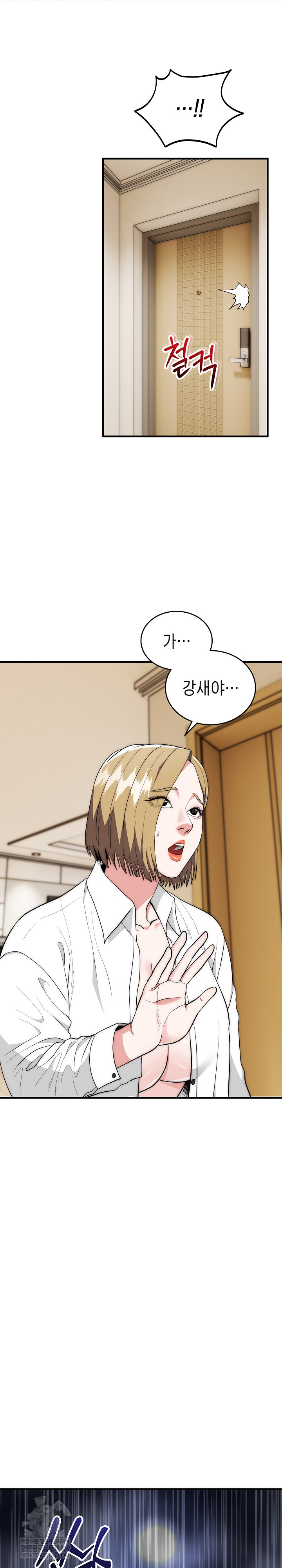 The Foremost Pillar, The Mighty Bird of Strength Raw - Chapter 29 Page 9