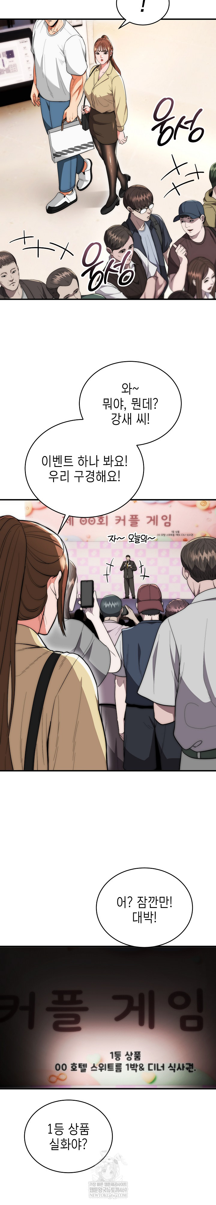 The Foremost Pillar, The Mighty Bird of Strength Raw - Chapter 30 Page 15