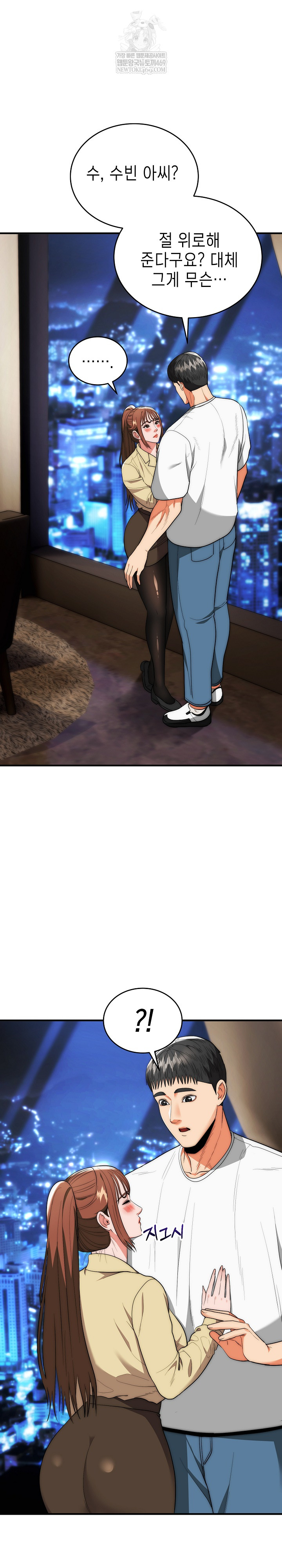 The Foremost Pillar, The Mighty Bird of Strength Raw - Chapter 31 Page 2