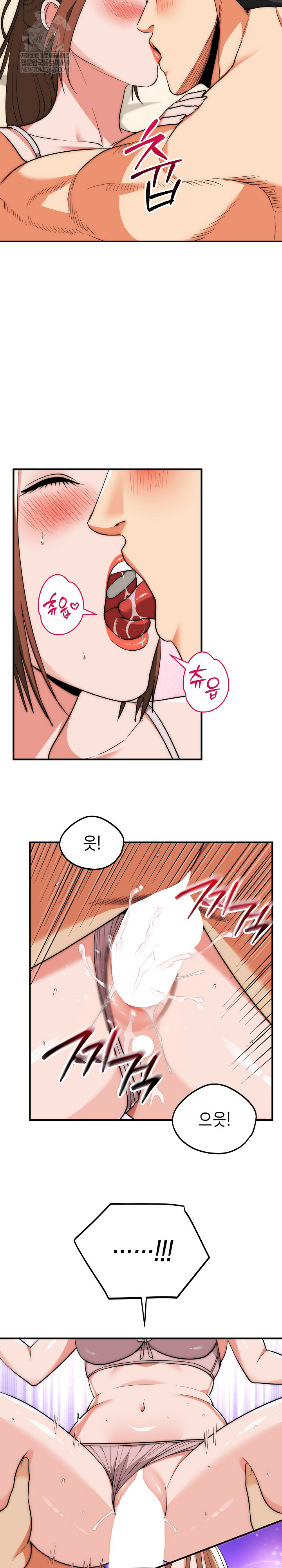 The Foremost Pillar, The Mighty Bird of Strength Raw - Chapter 32 Page 12