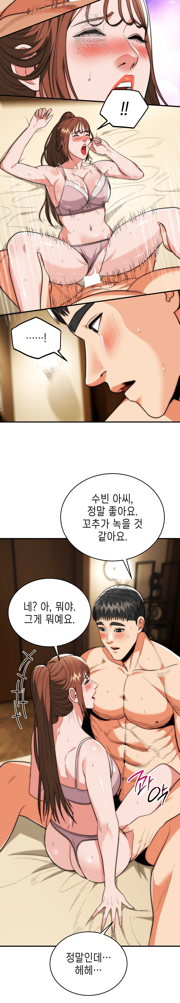 The Foremost Pillar, The Mighty Bird of Strength Raw - Chapter 32 Page 13