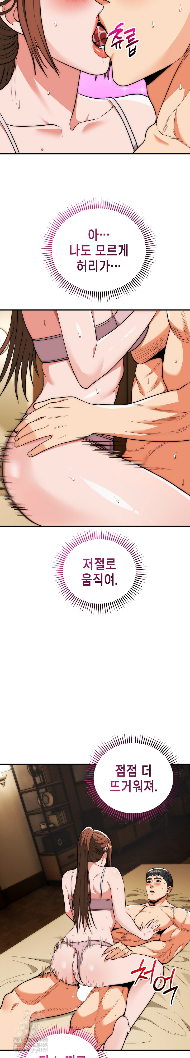 The Foremost Pillar, The Mighty Bird of Strength Raw - Chapter 32 Page 15