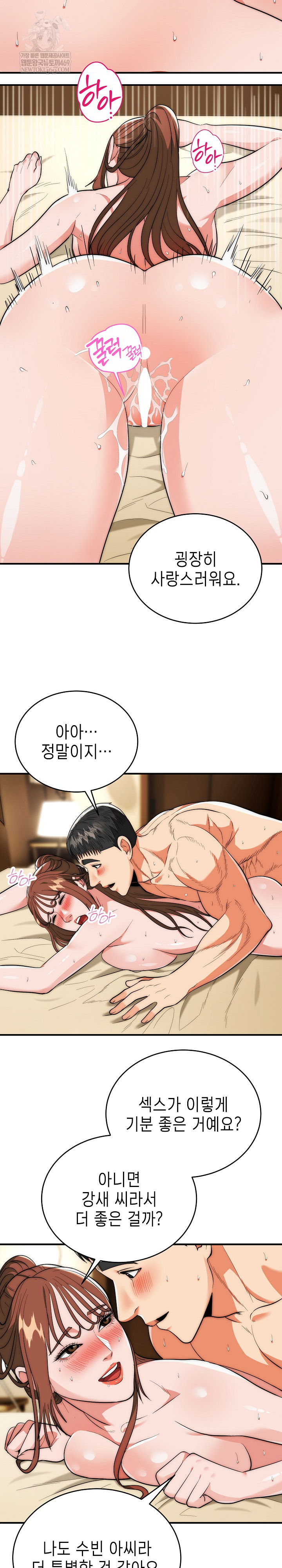 The Foremost Pillar, The Mighty Bird of Strength Raw - Chapter 33 Page 10