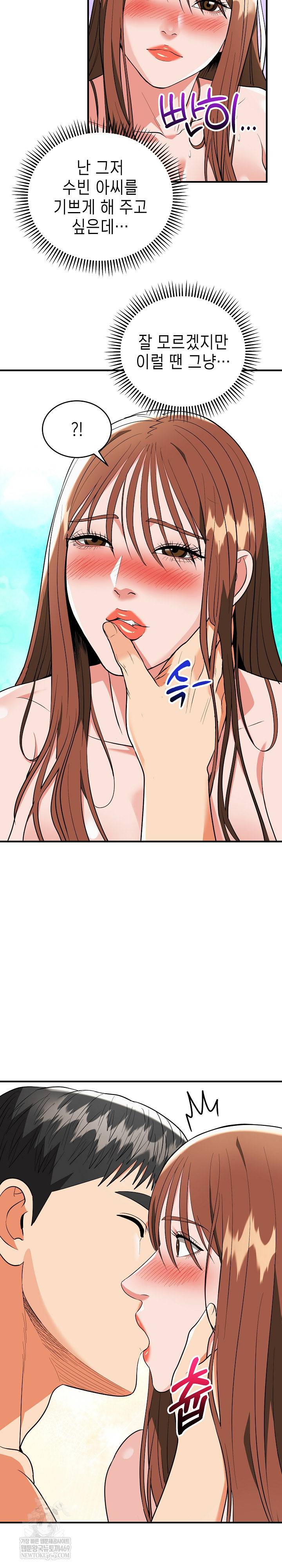 The Foremost Pillar, The Mighty Bird of Strength Raw - Chapter 33 Page 17