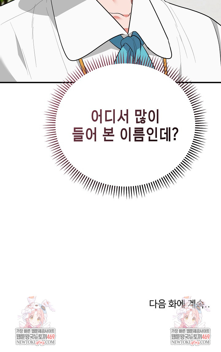 The Foremost Pillar, The Mighty Bird of Strength Raw - Chapter 34 Page 30