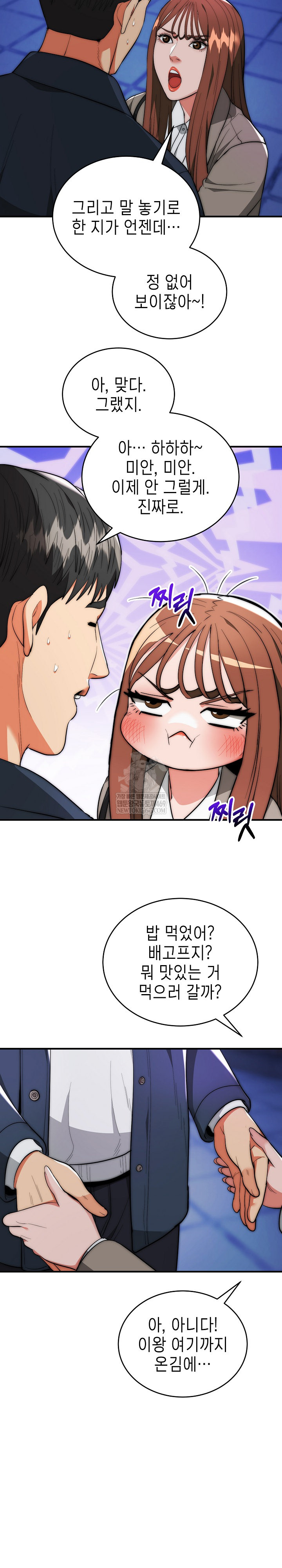 The Foremost Pillar, The Mighty Bird of Strength Raw - Chapter 35 Page 14