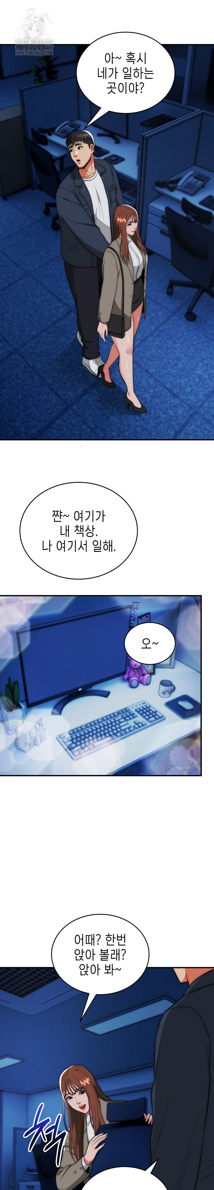 The Foremost Pillar, The Mighty Bird of Strength Raw - Chapter 35 Page 17