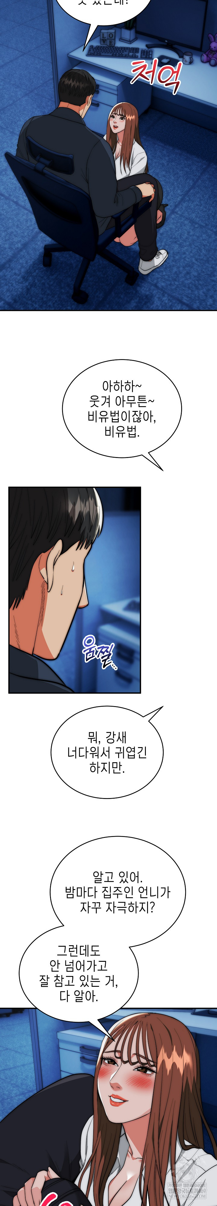 The Foremost Pillar, The Mighty Bird of Strength Raw - Chapter 35 Page 21