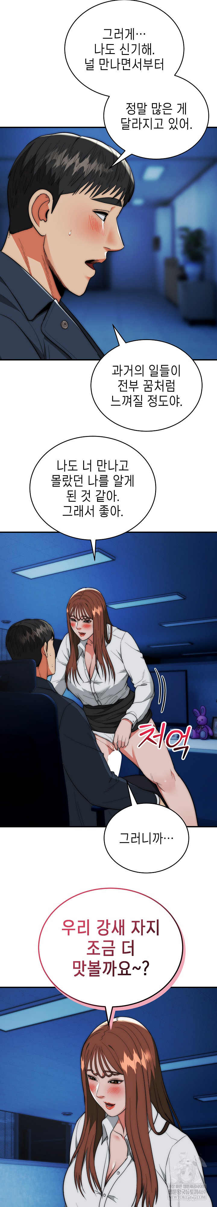 The Foremost Pillar, The Mighty Bird of Strength Raw - Chapter 35 Page 26