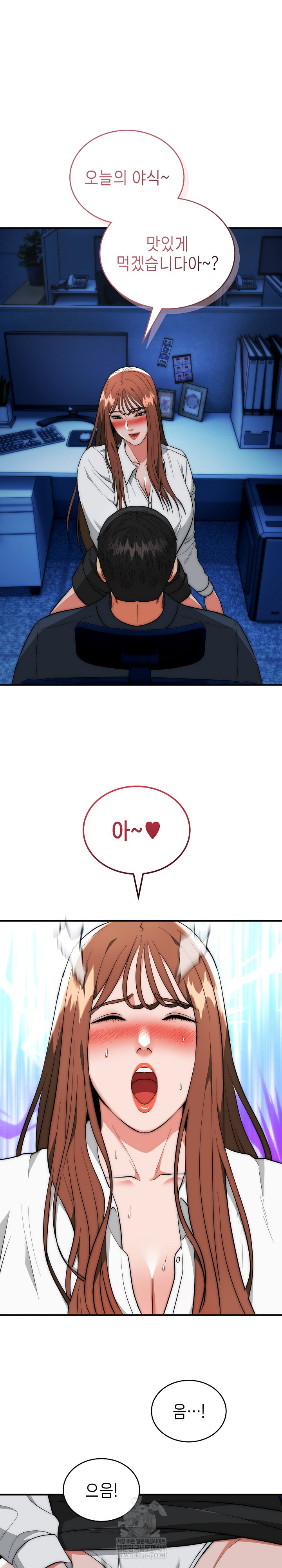 The Foremost Pillar, The Mighty Bird of Strength Raw - Chapter 36 Page 2