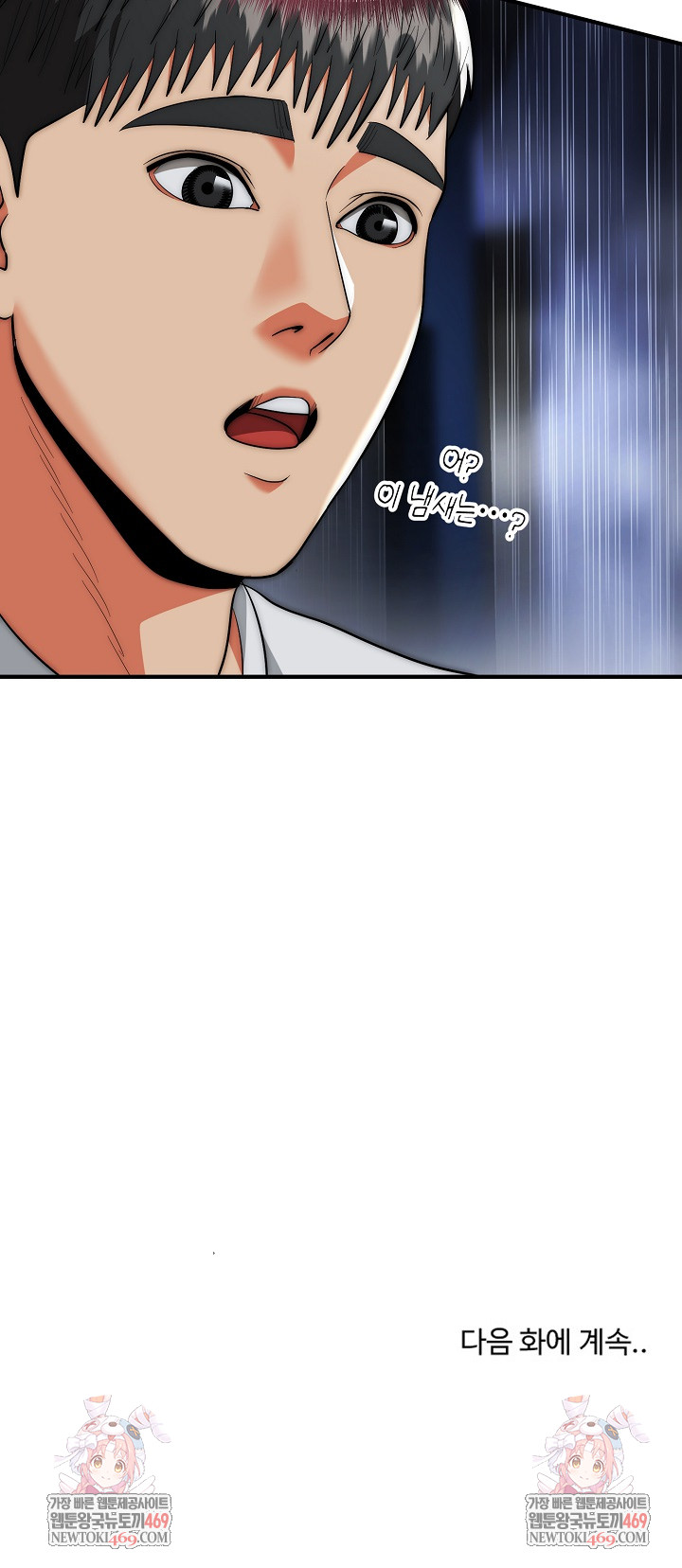 The Foremost Pillar, The Mighty Bird of Strength Raw - Chapter 36 Page 28