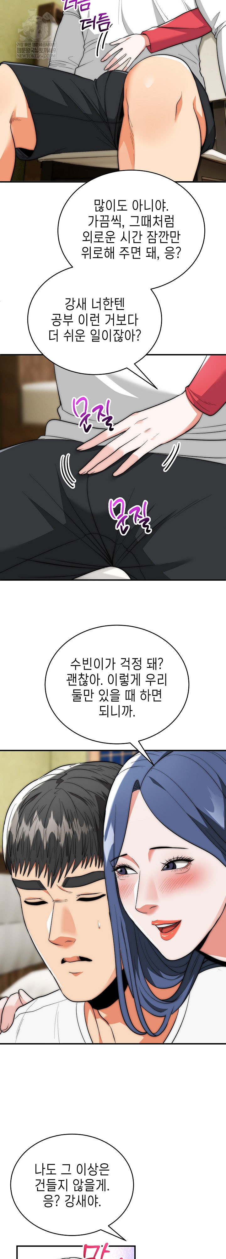 The Foremost Pillar, The Mighty Bird of Strength Raw - Chapter 37 Page 17