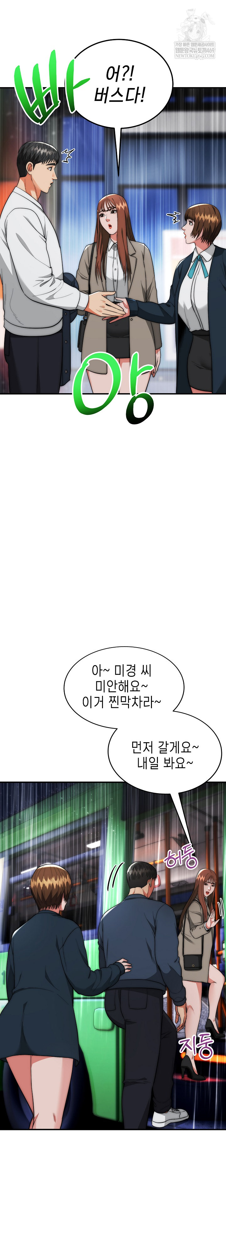 The Foremost Pillar, The Mighty Bird of Strength Raw - Chapter 37 Page 7