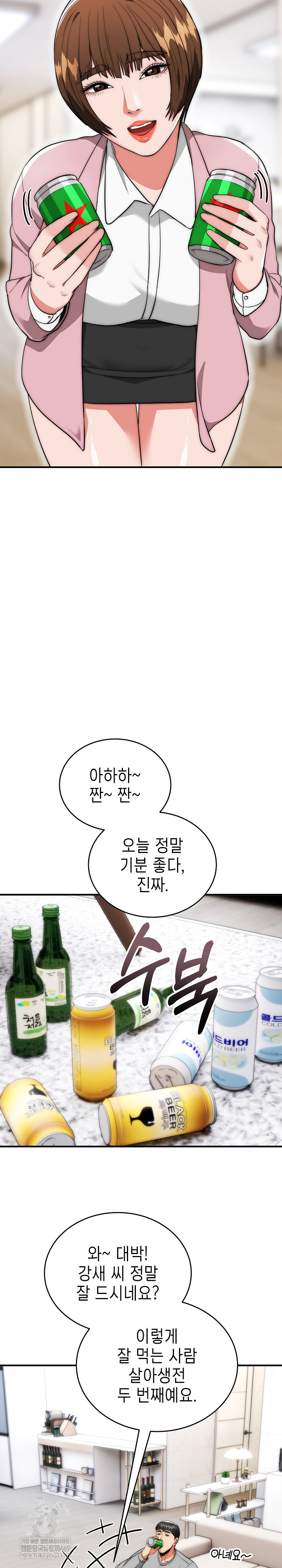 The Foremost Pillar, The Mighty Bird of Strength Raw - Chapter 38 Page 14