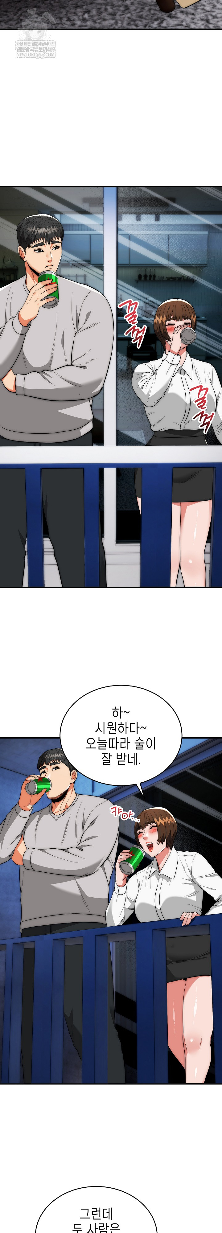 The Foremost Pillar, The Mighty Bird of Strength Raw - Chapter 38 Page 21