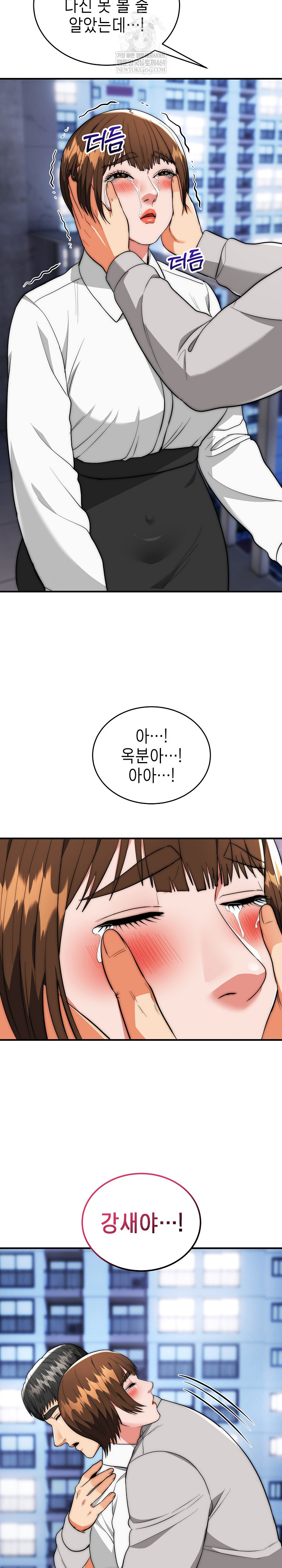 The Foremost Pillar, The Mighty Bird of Strength Raw - Chapter 39 Page 6