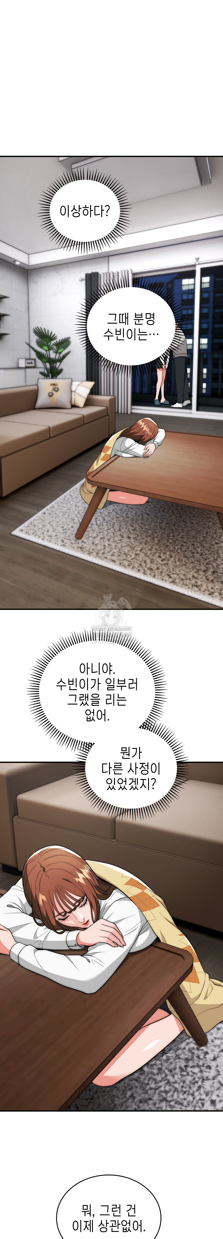 The Foremost Pillar, The Mighty Bird of Strength Raw - Chapter 39 Page 9