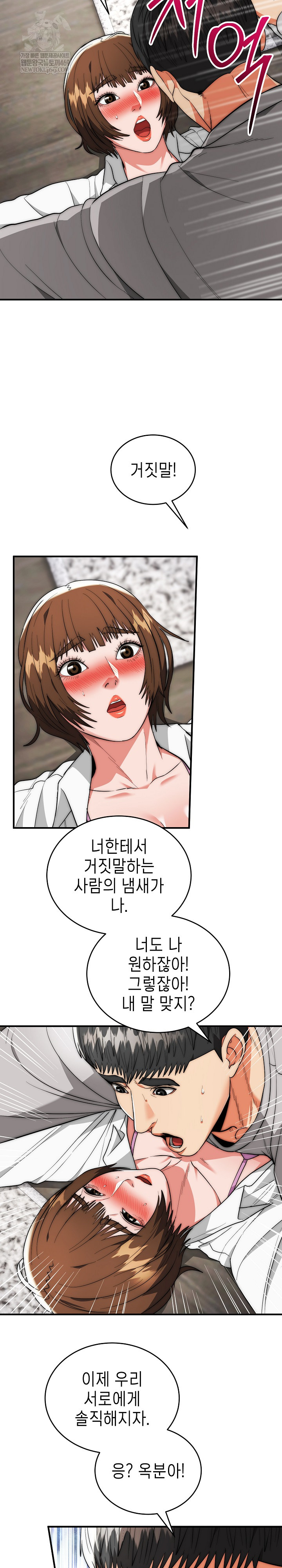 The Foremost Pillar, The Mighty Bird of Strength Raw - Chapter 40 Page 10