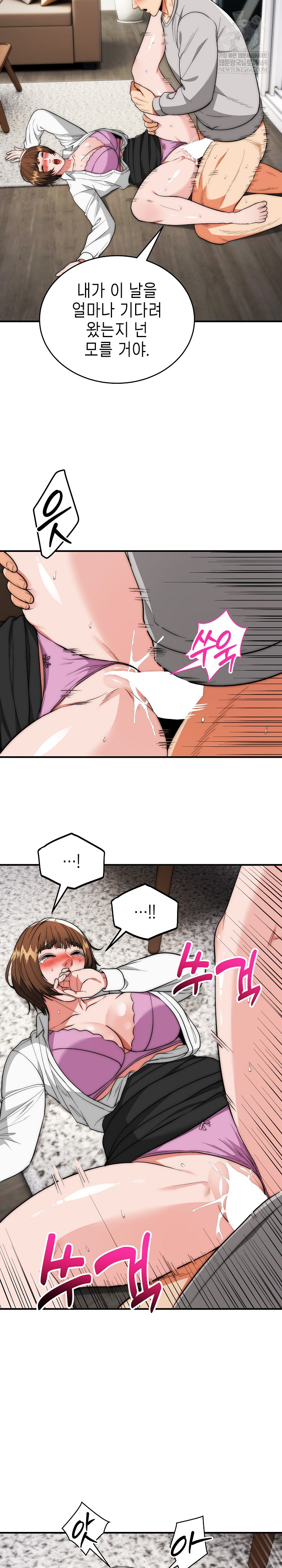 The Foremost Pillar, The Mighty Bird of Strength Raw - Chapter 40 Page 15