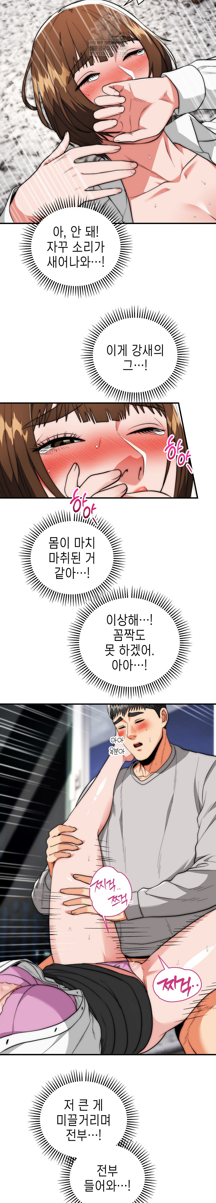 The Foremost Pillar, The Mighty Bird of Strength Raw - Chapter 40 Page 16