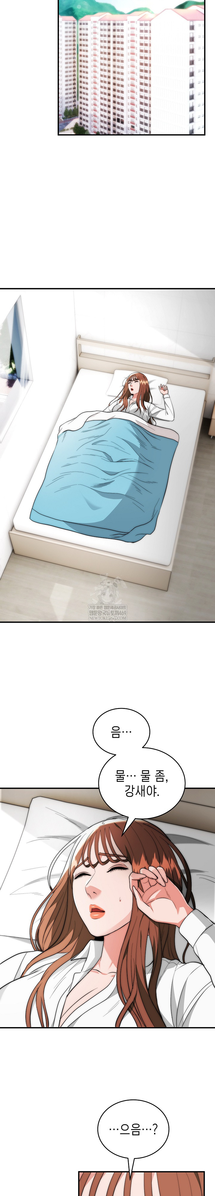 The Foremost Pillar, The Mighty Bird of Strength Raw - Chapter 40 Page 25