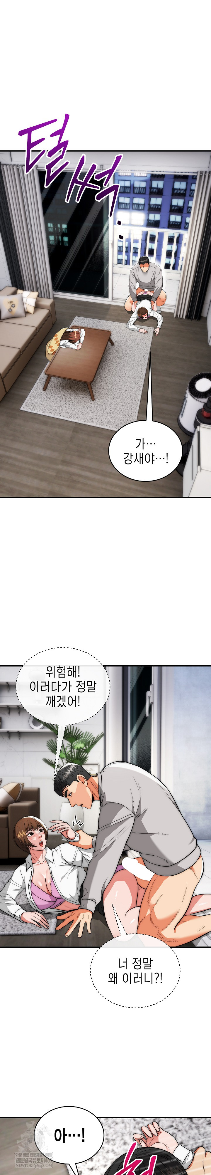 The Foremost Pillar, The Mighty Bird of Strength Raw - Chapter 40 Page 9