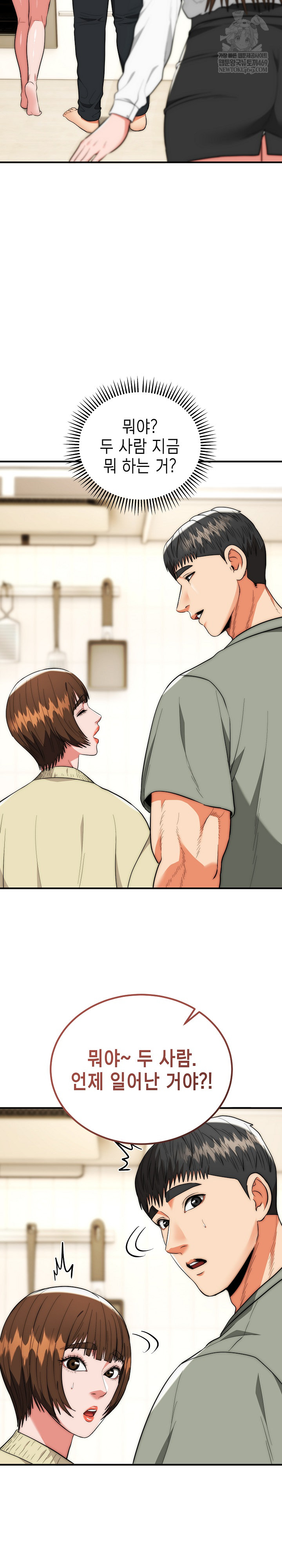 The Foremost Pillar, The Mighty Bird of Strength Raw - Chapter 41 Page 3