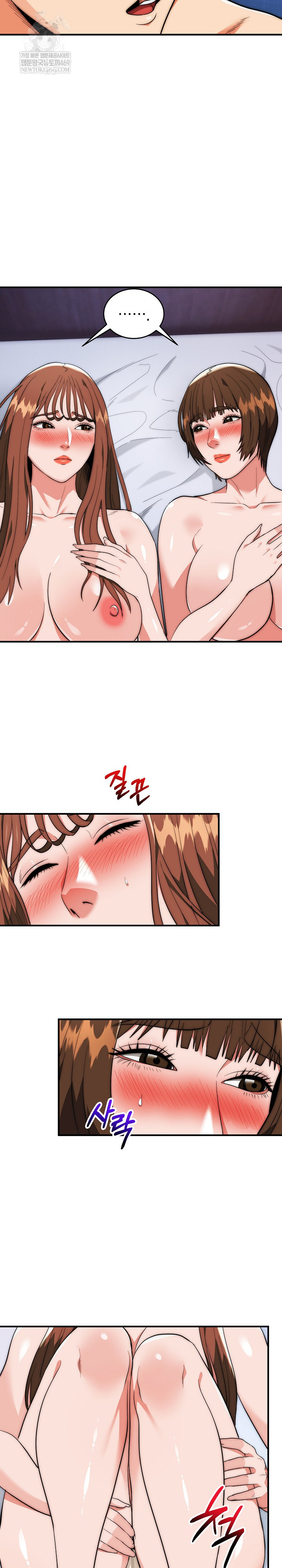 The Foremost Pillar, The Mighty Bird of Strength Raw - Chapter 43 Page 4