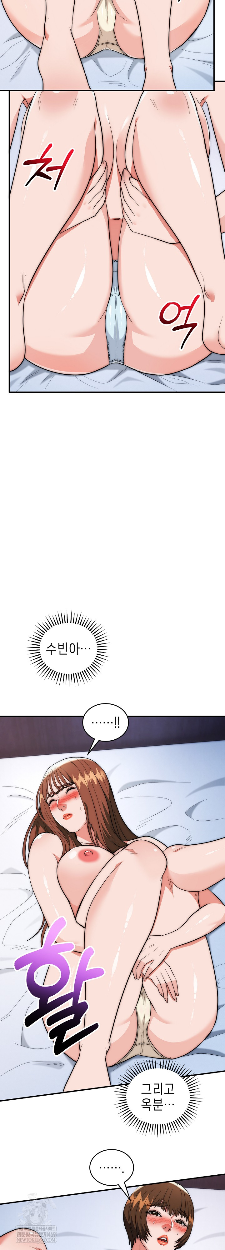 The Foremost Pillar, The Mighty Bird of Strength Raw - Chapter 43 Page 5