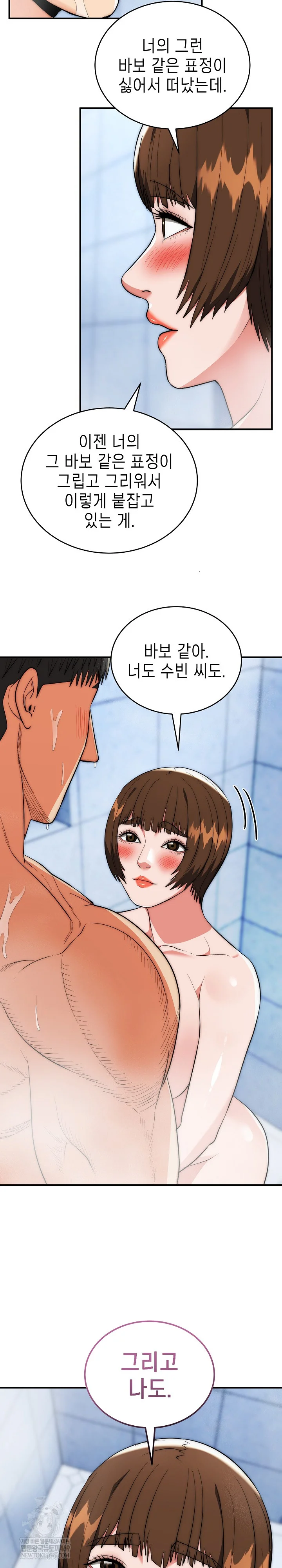 The Foremost Pillar, The Mighty Bird of Strength Raw - Chapter 44 Page 16