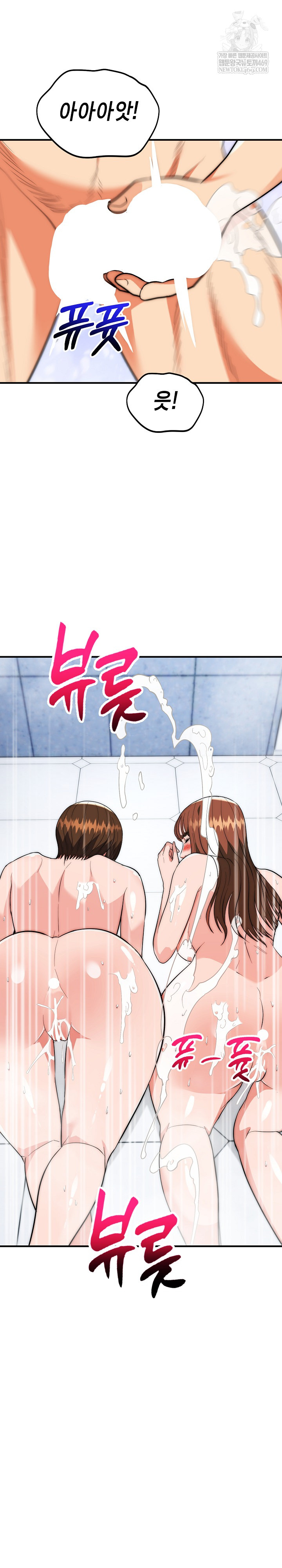 The Foremost Pillar, The Mighty Bird of Strength Raw - Chapter 45 Page 24