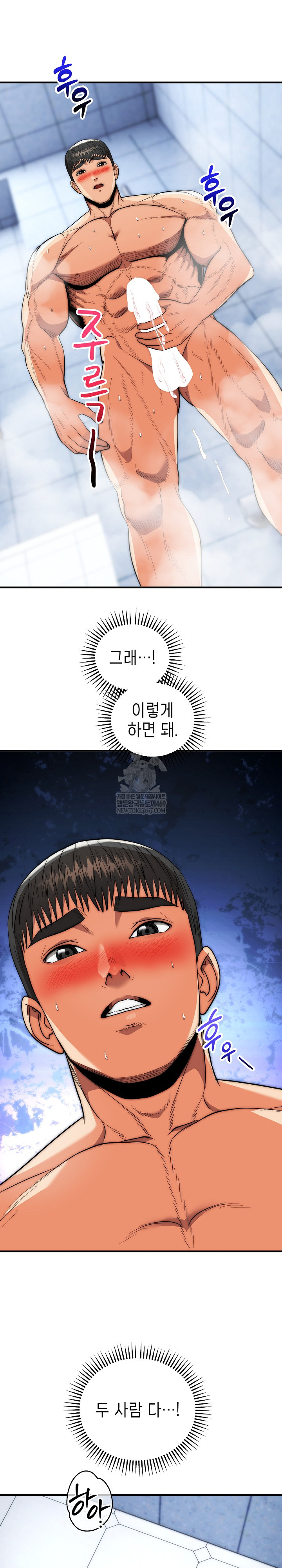 The Foremost Pillar, The Mighty Bird of Strength Raw - Chapter 45 Page 25