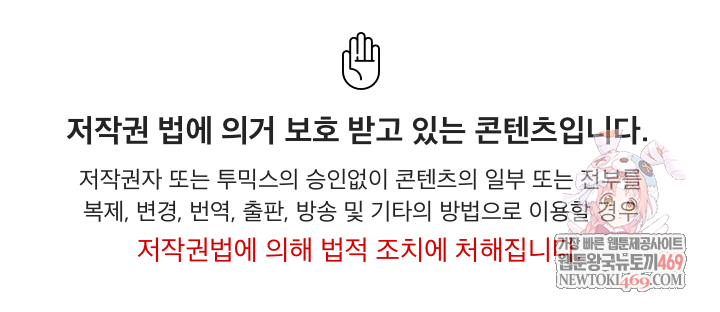 The Foremost Pillar, The Mighty Bird of Strength Raw - Chapter 46 Page 1