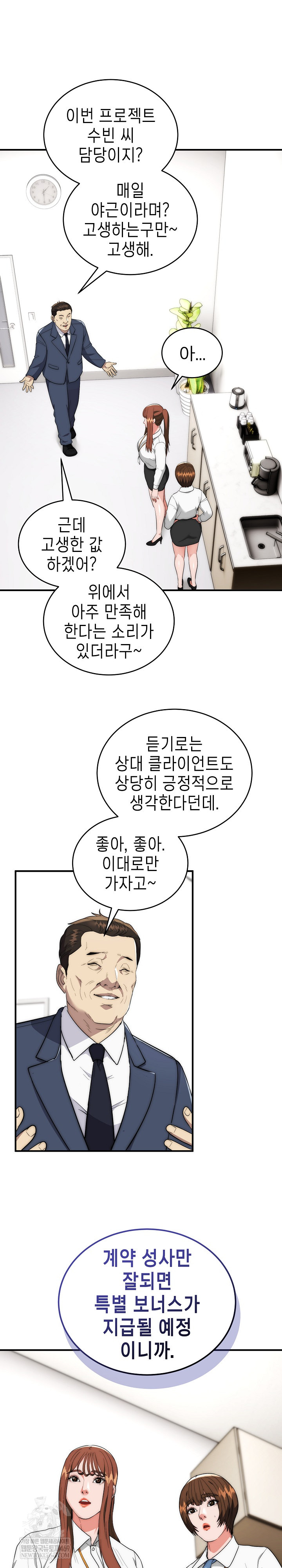 The Foremost Pillar, The Mighty Bird of Strength Raw - Chapter 46 Page 20