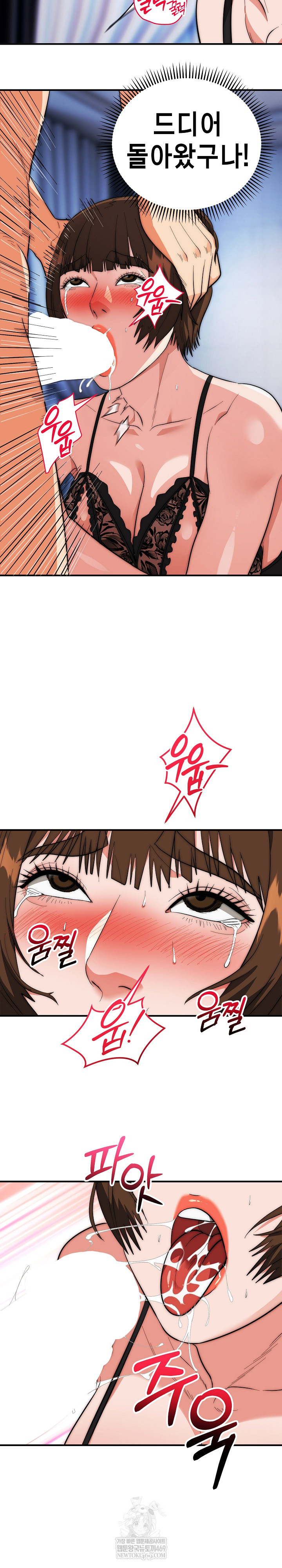 The Foremost Pillar, The Mighty Bird of Strength Raw - Chapter 47 Page 25