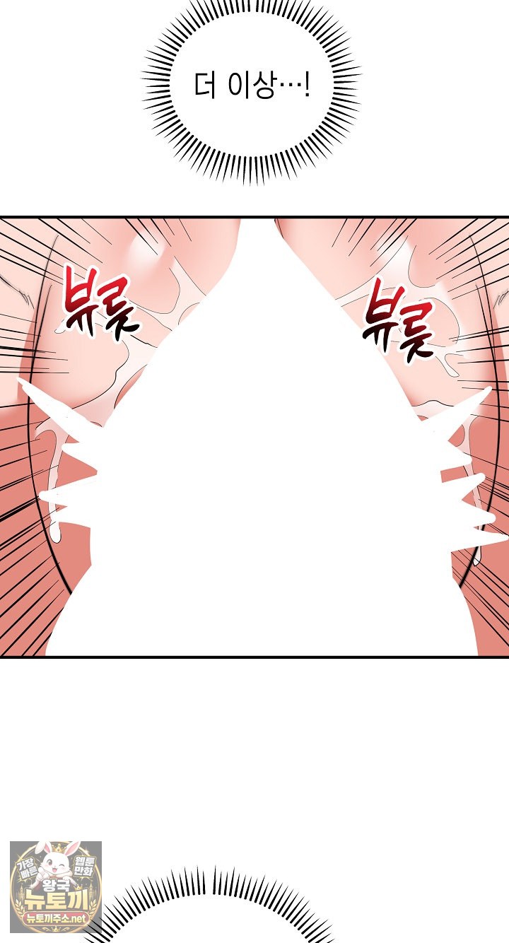 The Foremost Pillar, The Mighty Bird of Strength Raw - Chapter 49 Page 38