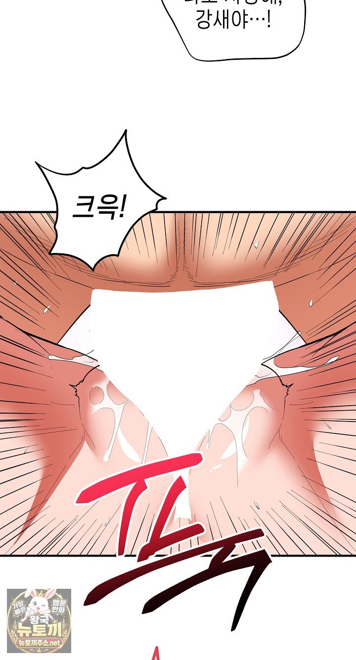 The Foremost Pillar, The Mighty Bird of Strength Raw - Chapter 49 Page 57