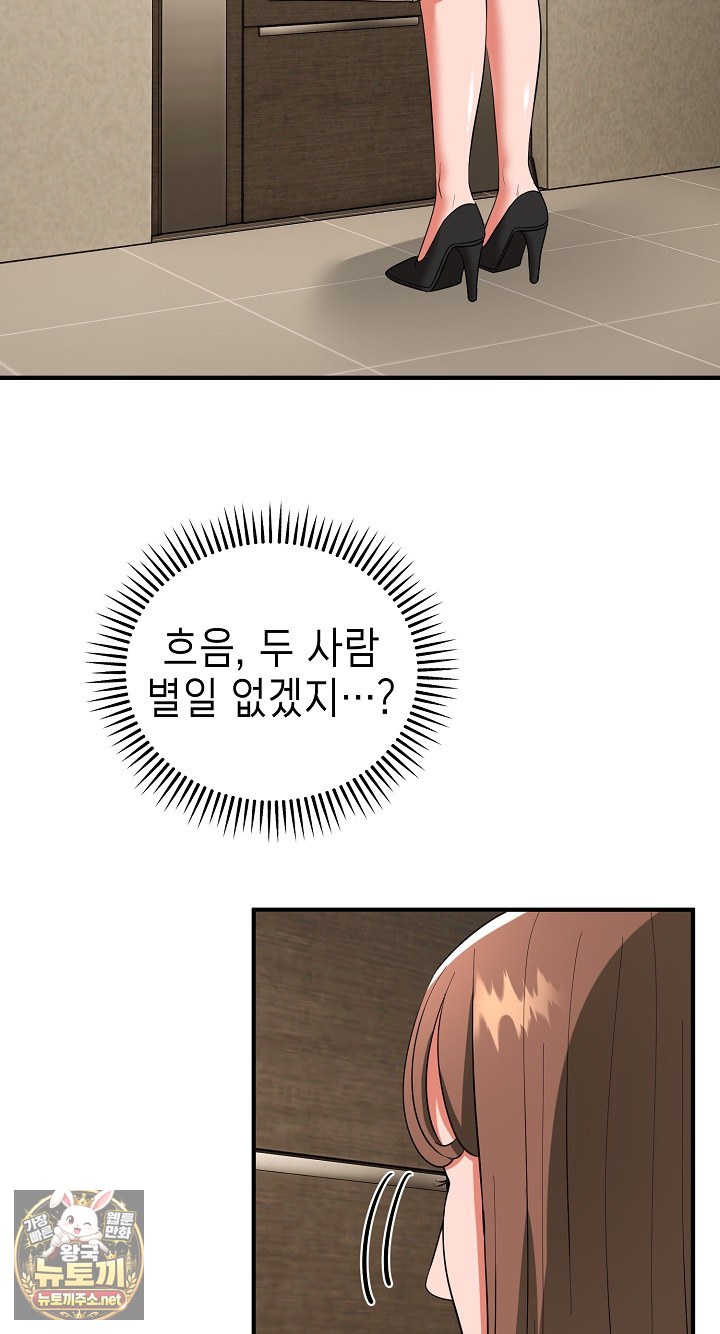 The Foremost Pillar, The Mighty Bird of Strength Raw - Chapter 49 Page 68