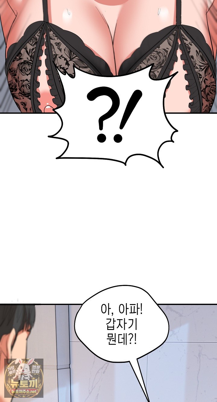 The Foremost Pillar, The Mighty Bird of Strength Raw - Chapter 49 Page 8