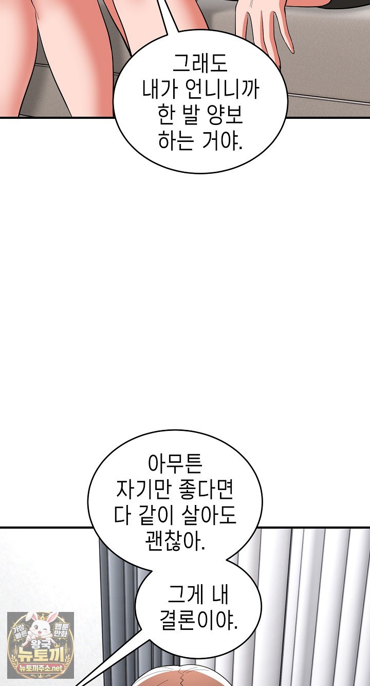 The Foremost Pillar, The Mighty Bird of Strength Raw - Chapter 50 Page 32
