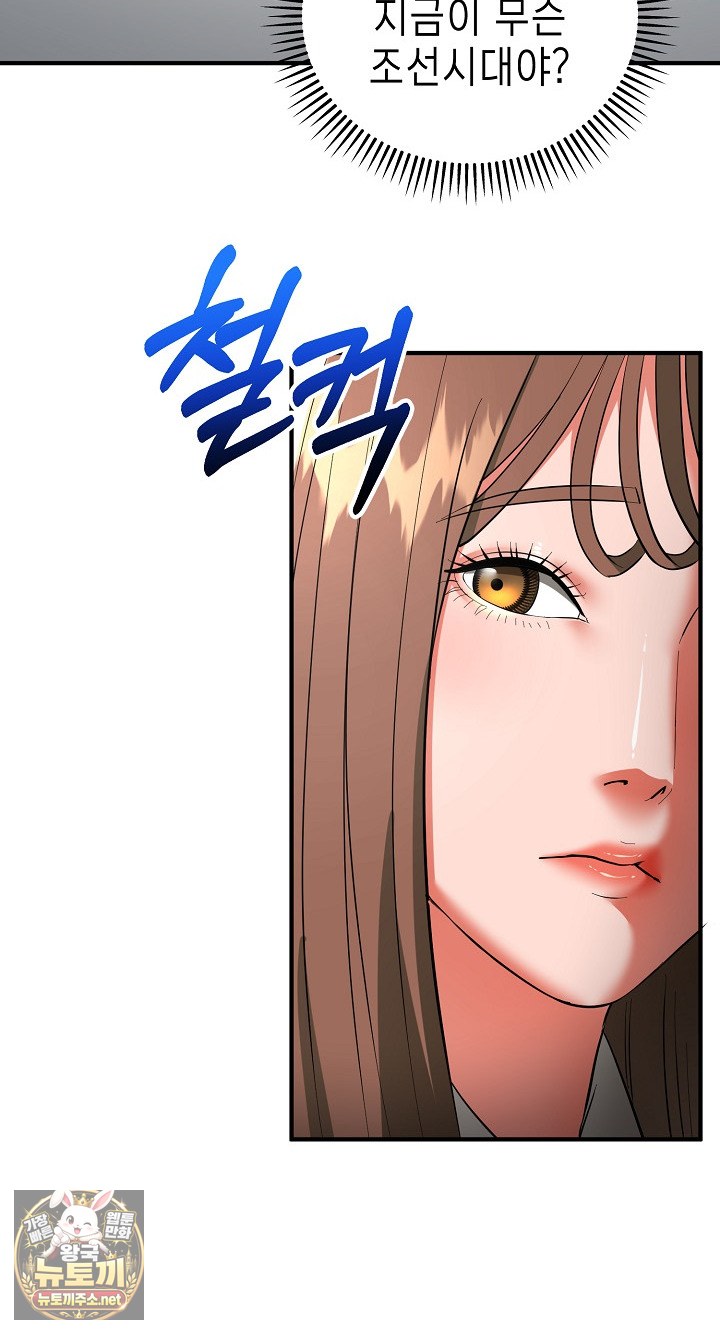 The Foremost Pillar, The Mighty Bird of Strength Raw - Chapter 50 Page 42