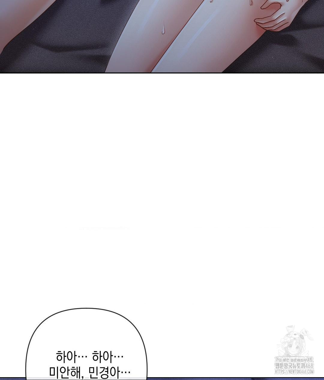 The Harsh Life of Kim Minkyung Raw - Chapter 18 Page 104